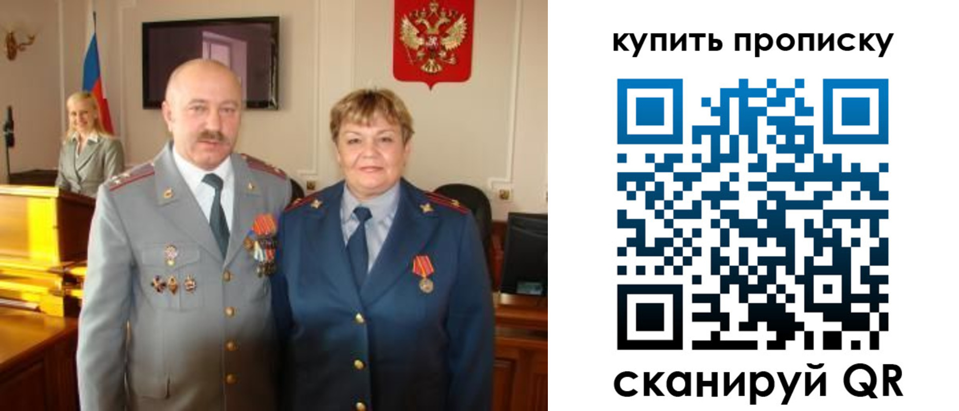 прописка для кредита в Курганской области