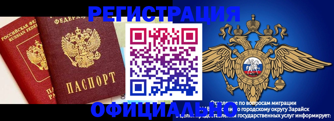 прописка гарантия в Курганской области