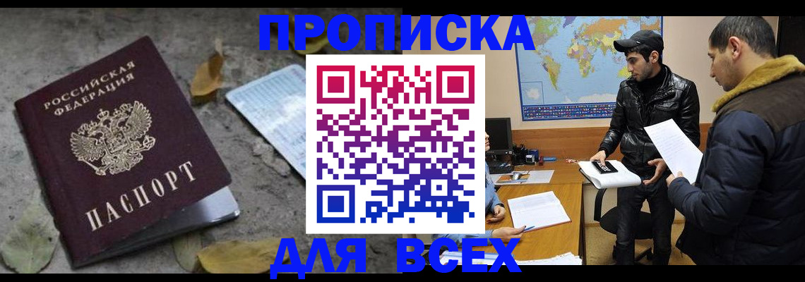 временная регистрация 2025 в Курганской области